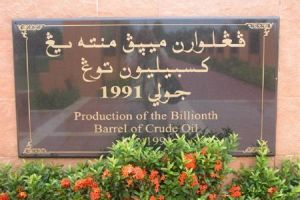 Brunei&rsquo;s Billionth Barrel Oil Monument